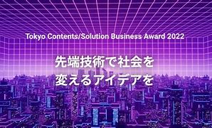 Image result for H2 Europe Award Erwin Tokyo University