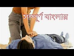 Image result for CPR Chart in Bengali