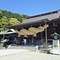 Image result for Miyajidake Jinja Shrine