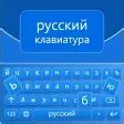 Image result for Russia Keyboard Russian