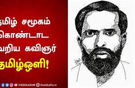 Image result for Tamil Oli Poet