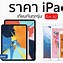Image result for Complete iPad Comparison Chart