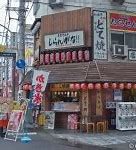 Image result for ShinSekai Osaka