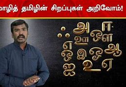 Image result for Tamil-language Wikipedia