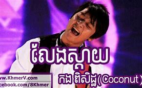 Image result for Khmer Love Song
