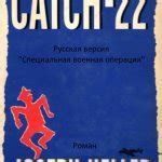 Image result for Catch-22 Meme