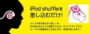 Image result for iPod Shuffle Headphones