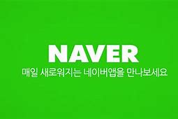Image result for Naver.com