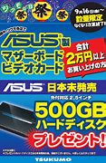 Image result for Asus Adapter for HDD