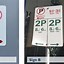 Image result for Parking Meter Sign