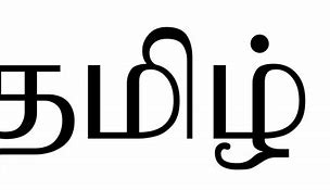 Image result for Types of Tamil Language