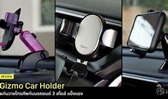 Image result for Magnetic Cell Phone Car Holder