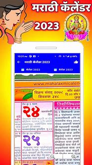 Image result for Yalavas San Kiti Tarik Ila Ahe Marathi Calendar
