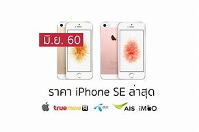 Image result for iPhone SE Price Chart