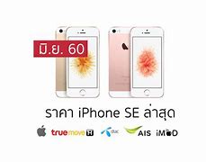 Image result for How Much Does a iPhone SE Cost