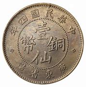 Image result for Chinese One Cent