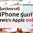 Image result for Steve Jobs Daughter iPhone 14