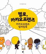Image result for Kakao Friends Coloring Pages