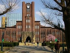 Image result for University of Tokyo Banner