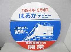 Image result for はるか 苹果