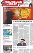 Image result for Russian Newspaper in London