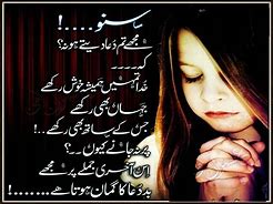 Image result for Romantic Sad Urdu Poetry