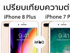 Image result for iPhone 8 Plus vs iPhone 7Plus in Size