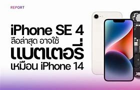 Image result for New iPhone SE 4