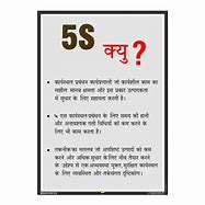 Image result for What Is 5S in Hindi