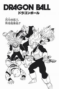 Image result for Dragon Ball Z Cell Saga Wallpaper