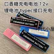 Image result for Sony Battery 口香糖式电池