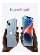 Image result for iPhone 14 Plus Blue