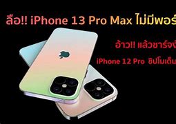 Image result for iPhone 13 No Port
