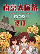 Image result for Nanjing Massacre Iris Chang