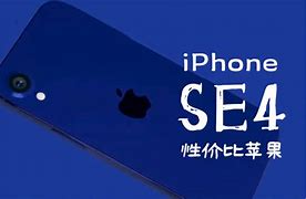 Image result for iPhone SE 4 Concept