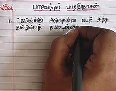 Image result for Tamil Essay