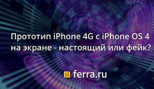 Image result for iPhone 4G