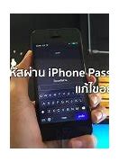 Image result for How to Open My iPhone 5S Forgot Passcode