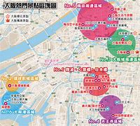 Image result for Osaka 地圖