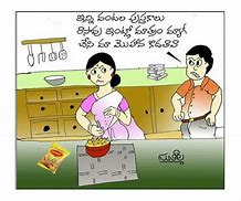 Image result for Telugu Lo Jokes
