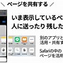 Image result for iOS Safari Photo UI