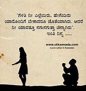 Image result for Love Memes Kannada