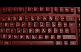 Image result for Keyboards in China