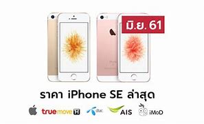 Image result for iPhone SE Pricing