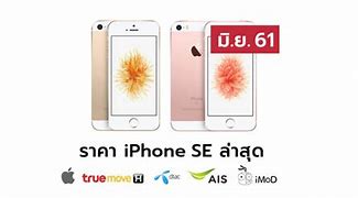 Image result for iPhone SE Pricing