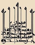 Image result for Arabic Language Art