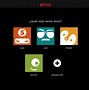 Image result for App Store Netflix