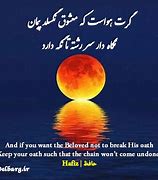 Image result for Hafiz Poems in Farsi