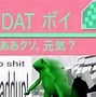 Image result for Dat Boi PNG