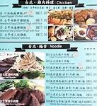 Image result for Grand Taipei Menu